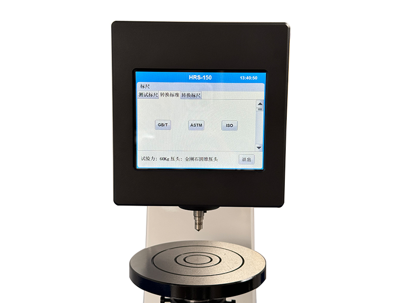 HRS-150T触屏数显砝码加荷洛氏硬度计1-1.jpg