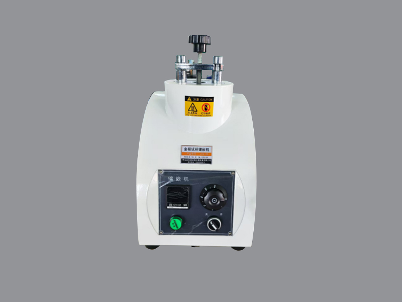 XQ-2N金相试样镶嵌机（机械）